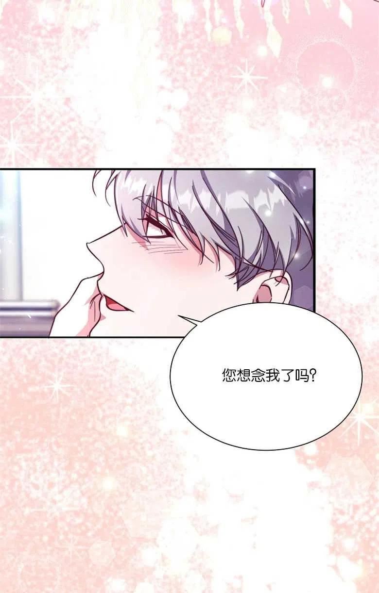 弟弟逼着我走花路漫画,第44话5图