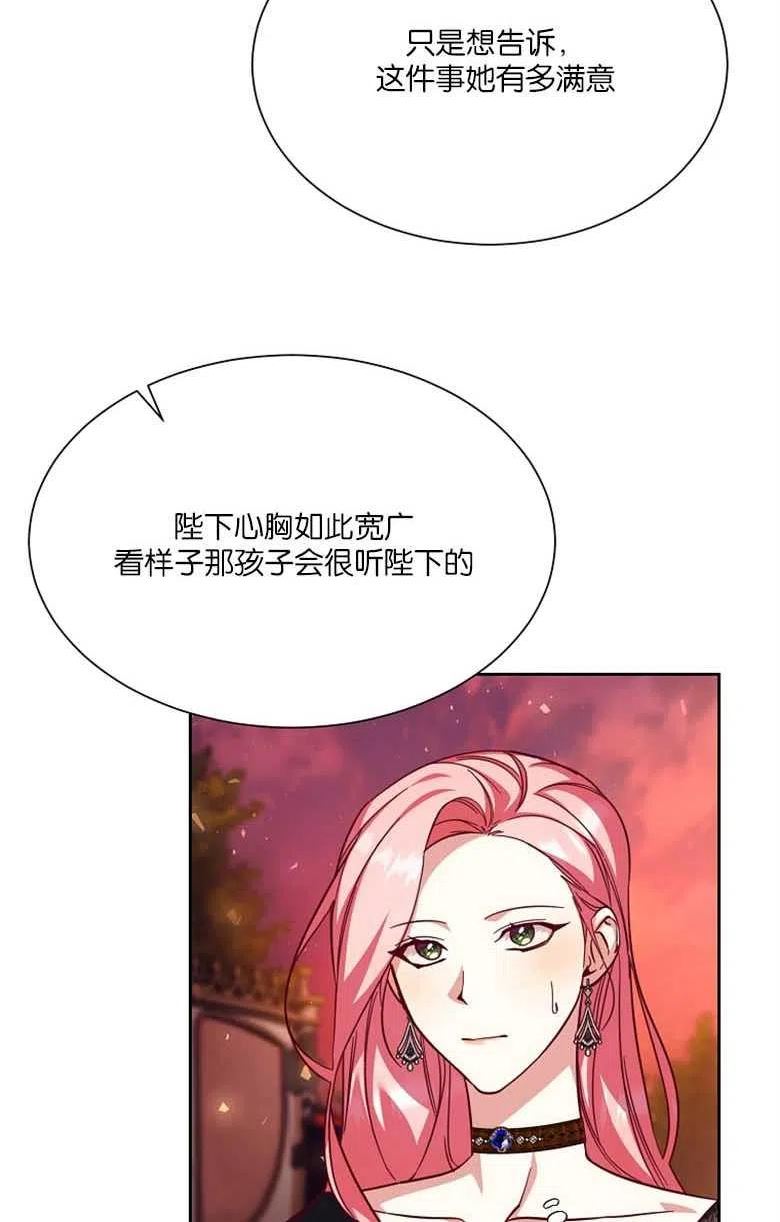 弟弟逼着我走花路漫画,第44话56图