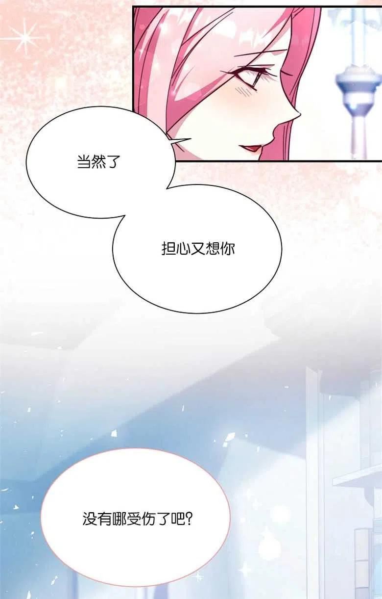 弟弟逼着我走花路漫画,第44话6图