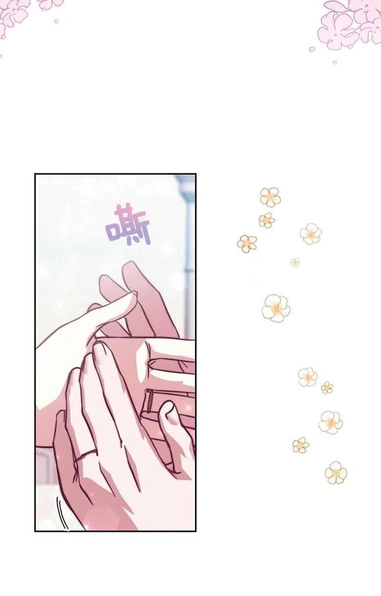 弟弟逼着我走花路漫画,第44话8图