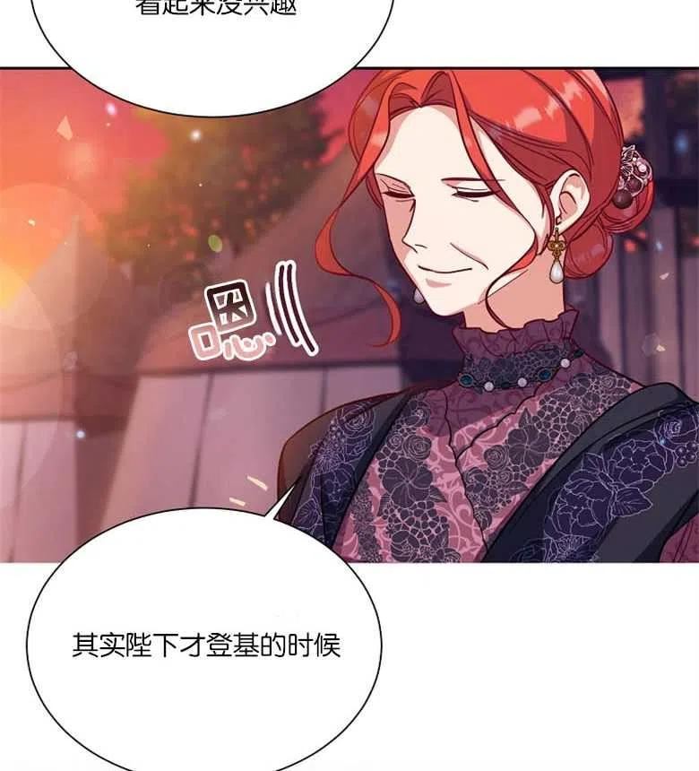 弟弟逼着我走花路漫画,第44话84图