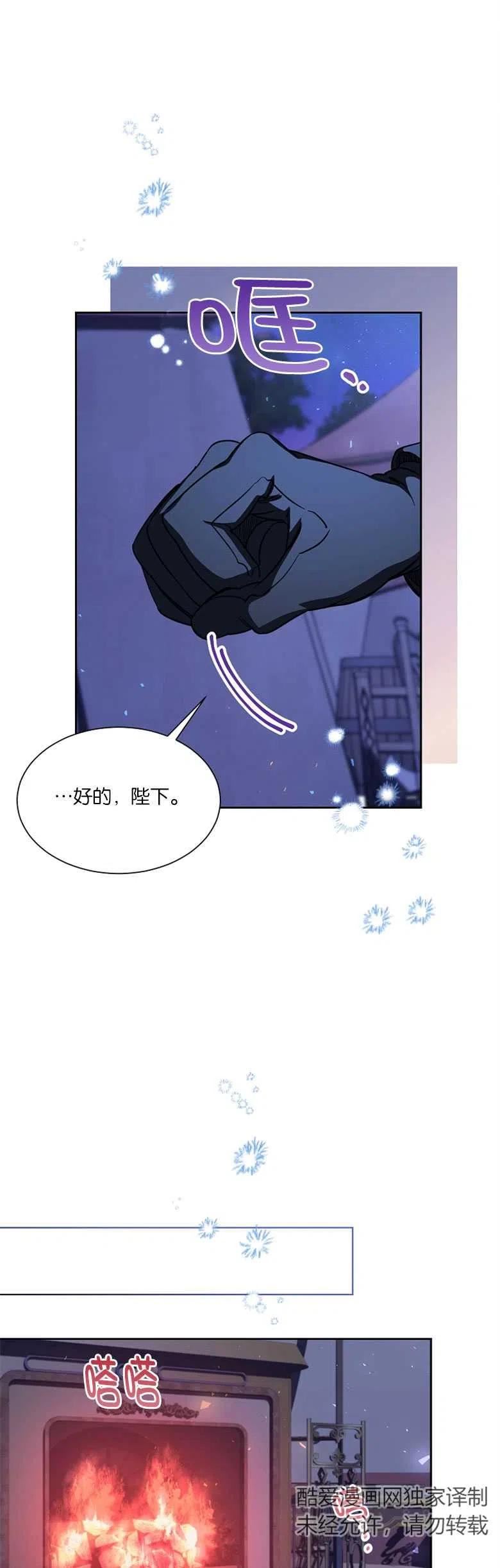 弟弟逼着我走花路漫画,第45话21图