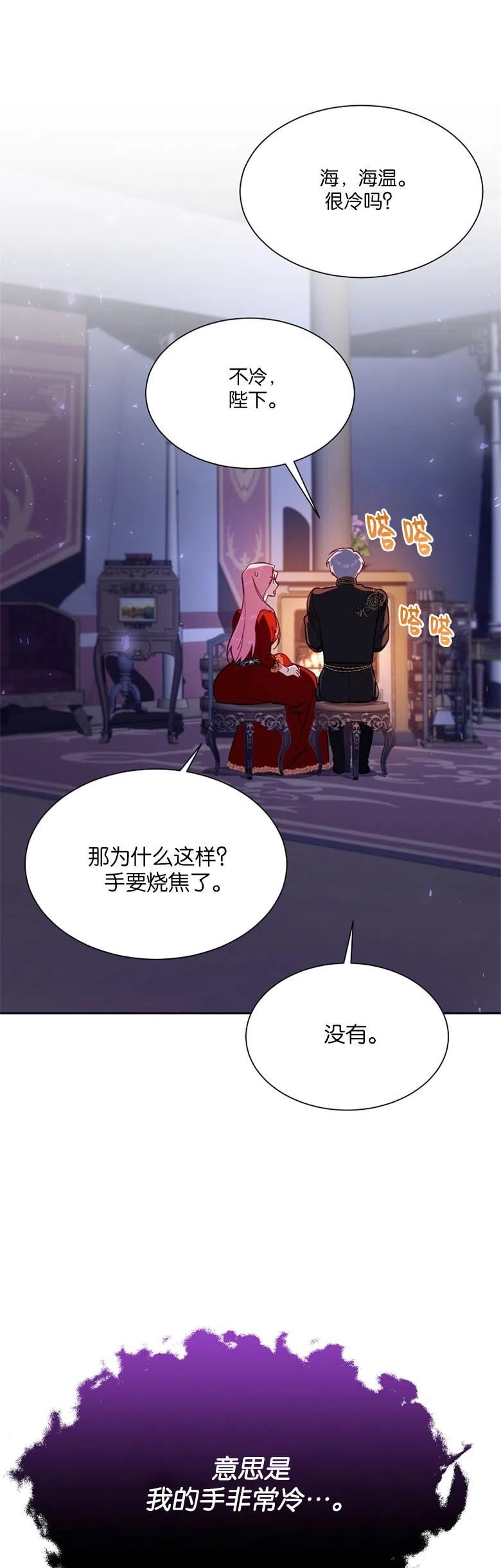 弟弟逼着我走花路漫画,第45话24图