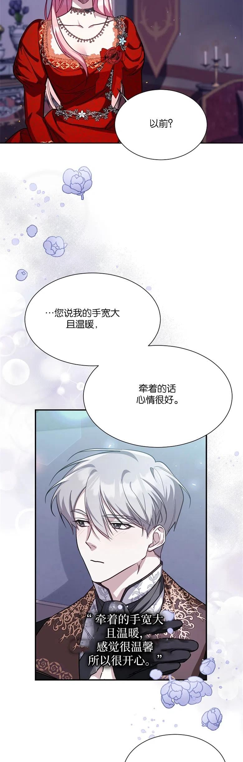 弟弟逼着我走花路漫画,第45话27图