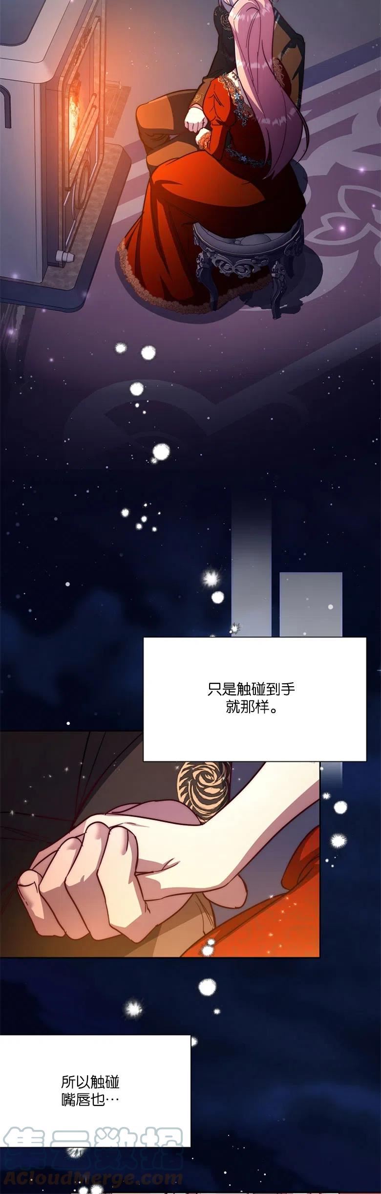 弟弟逼着我走花路漫画,第45话40图