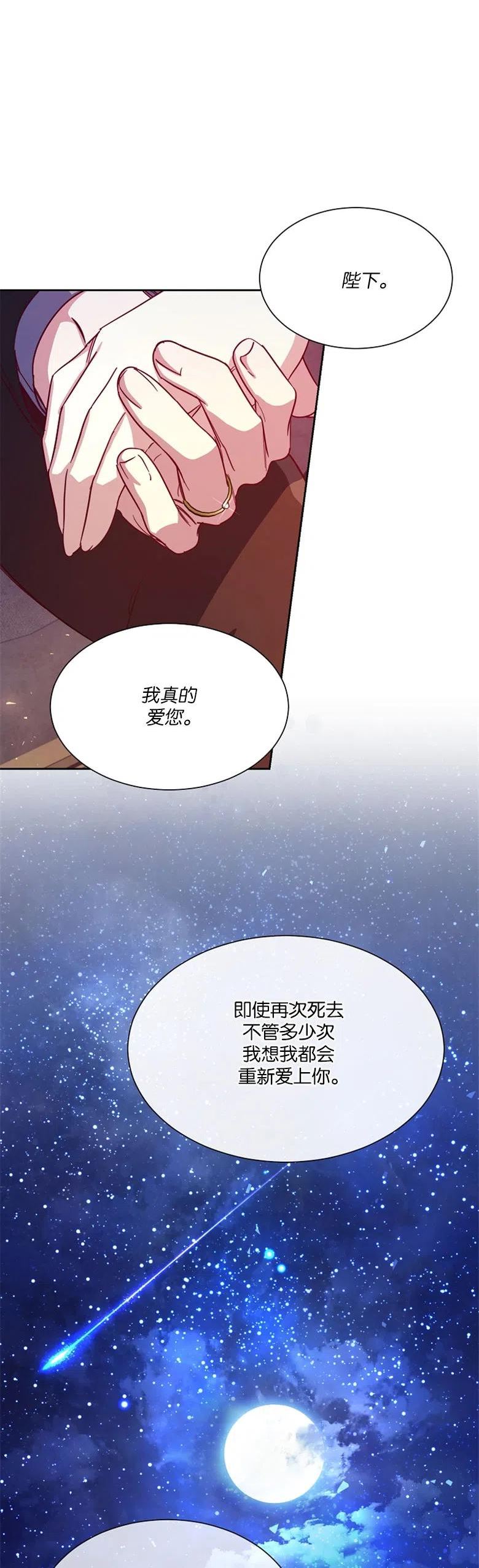 弟弟逼着我走花路漫画,第45话45图