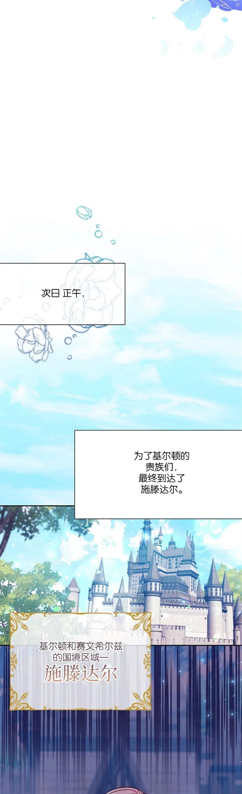 弟弟逼着我走花路漫画,第45话47图