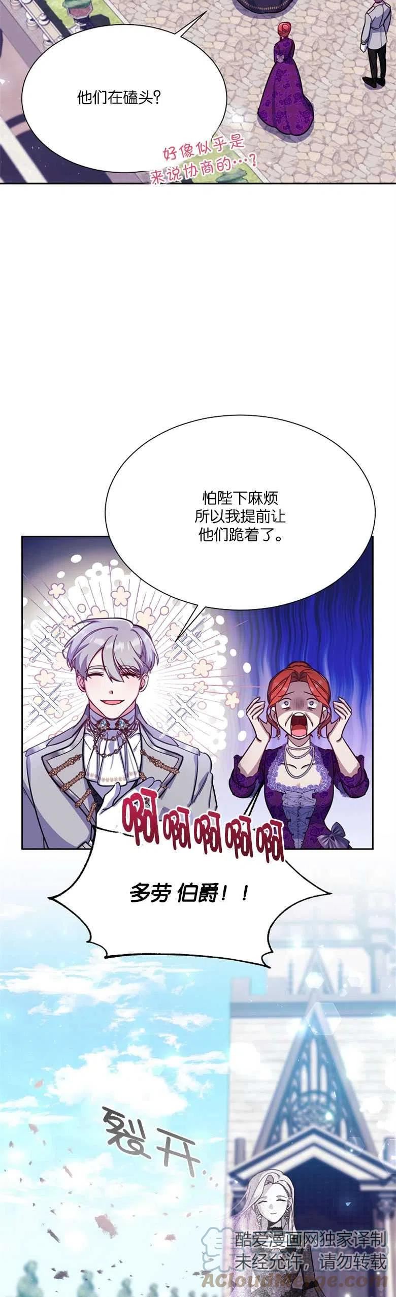 弟弟逼着我走花路漫画,第45话49图