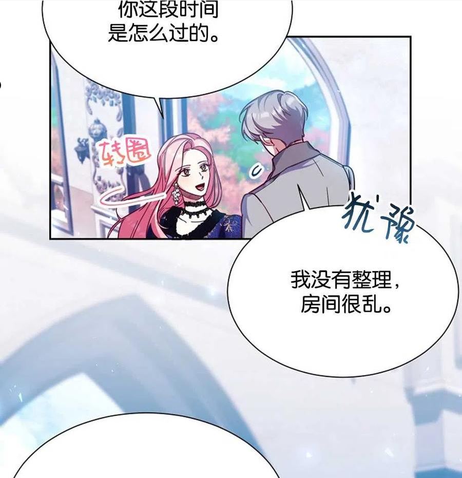 弟弟逼着我走花路漫画,第46话100图