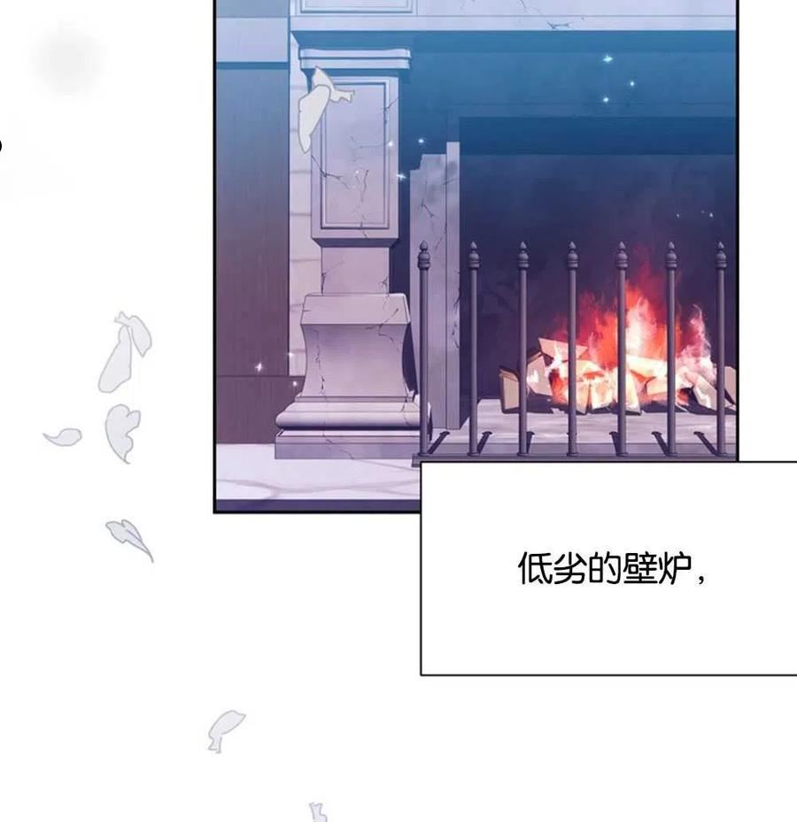 弟弟逼着我走花路漫画,第46话114图