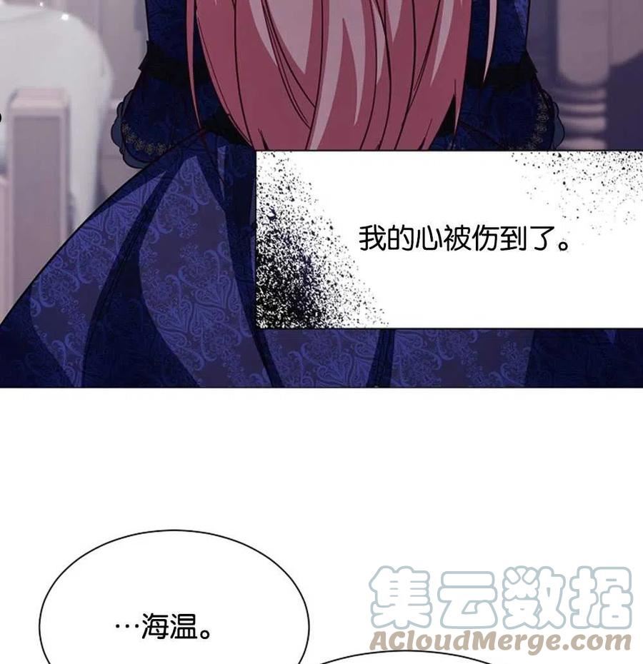 弟弟逼着我走花路漫画,第46话117图