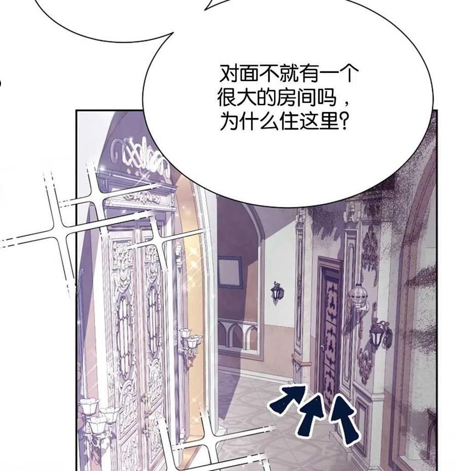 弟弟逼着我走花路漫画,第46话118图