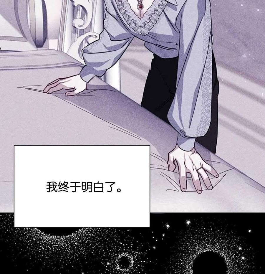 弟弟逼着我走花路漫画,第46话138图