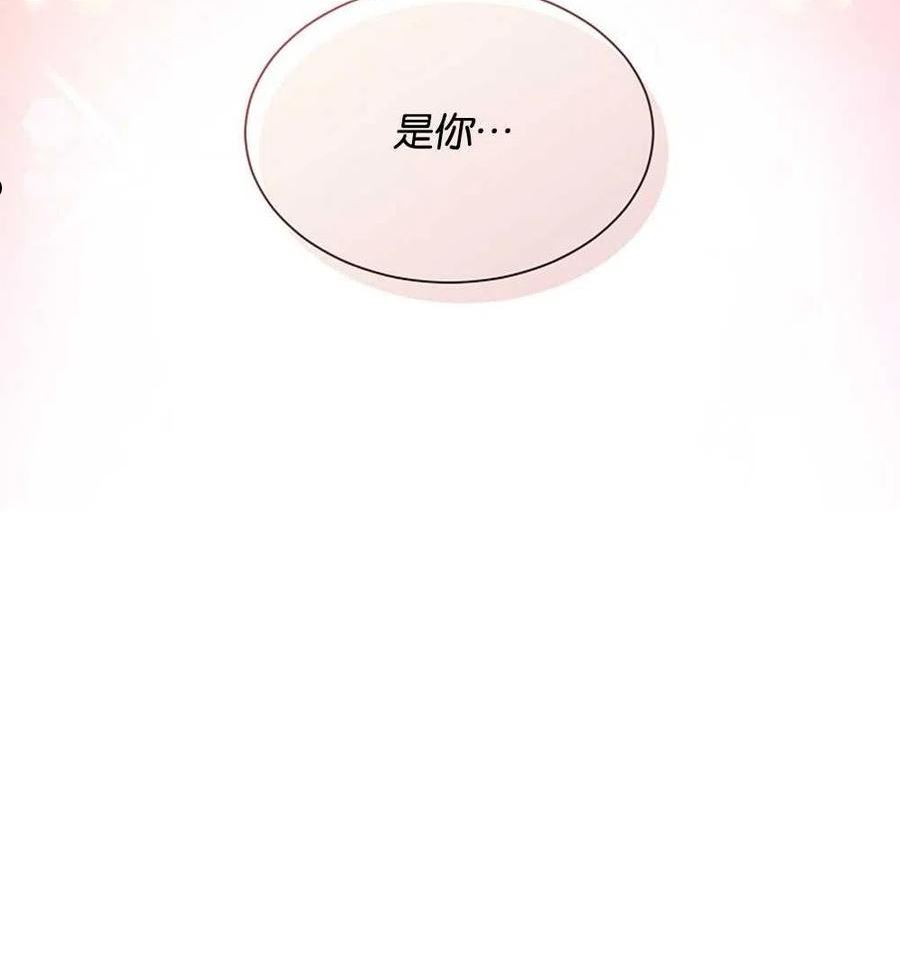 弟弟逼着我走花路漫画,第46话148图