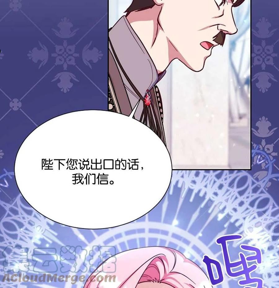 弟弟逼着我走花路漫画,第46话37图