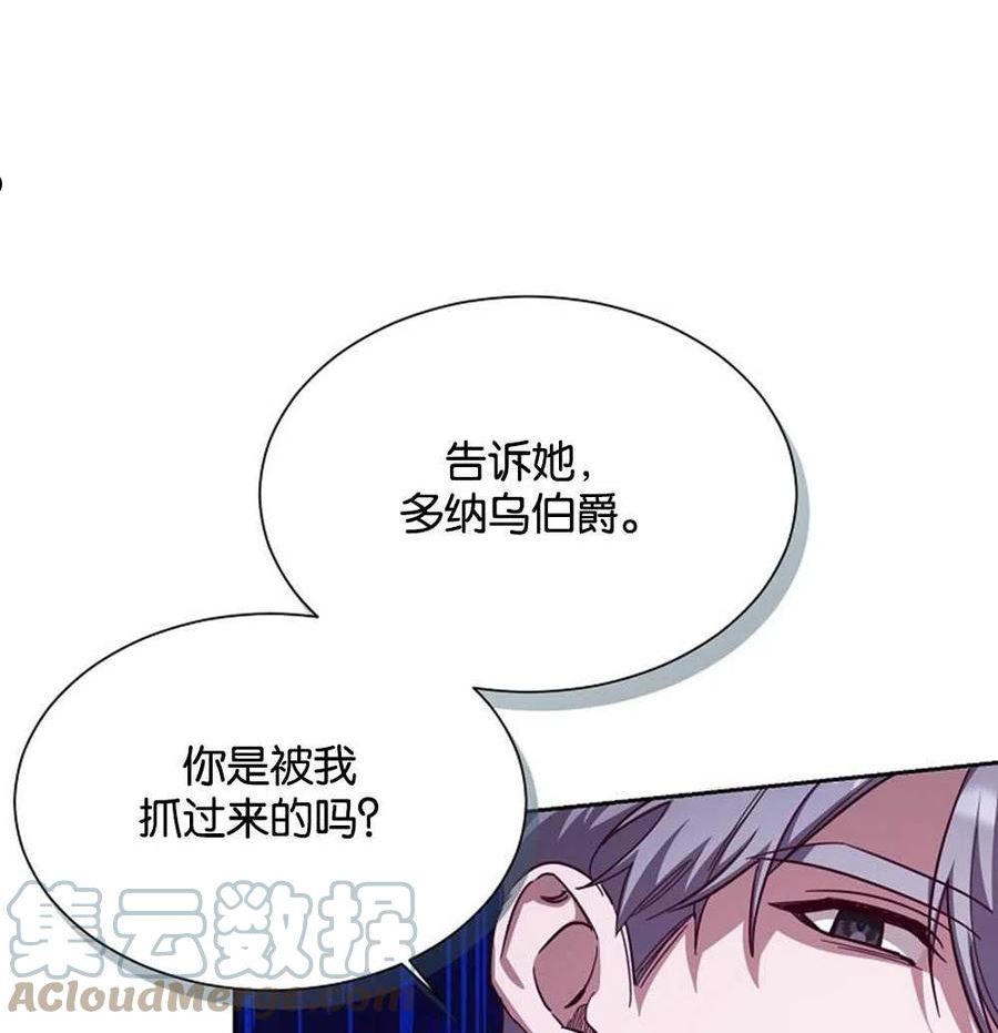 弟弟逼着我走花路漫画,第46话5图