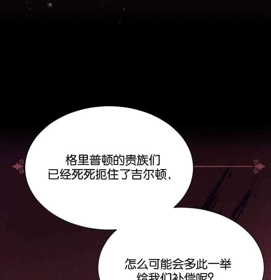 弟弟逼着我走花路漫画,第46话51图