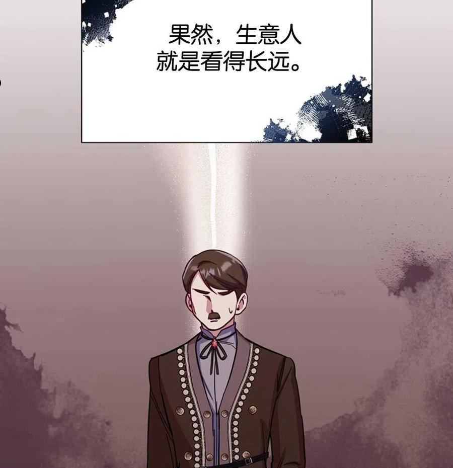 弟弟逼着我走花路漫画,第46话56图