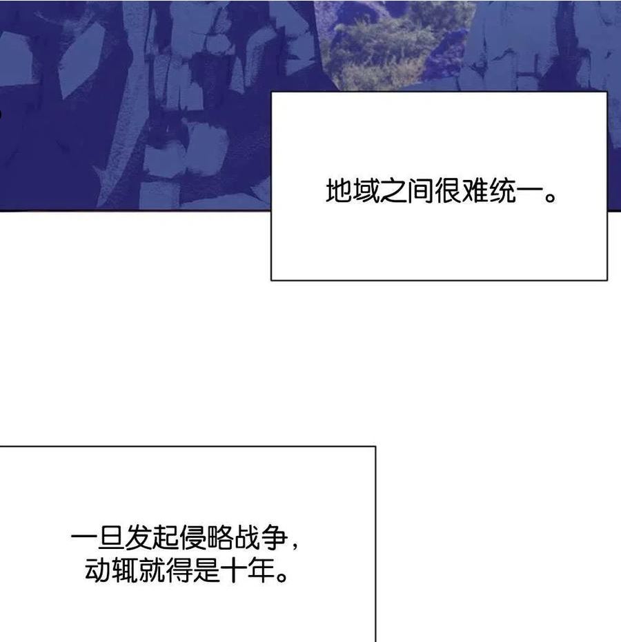 弟弟逼着我走花路漫画,第46话60图