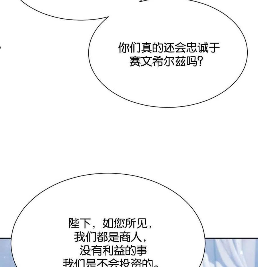 弟弟逼着我走花路漫画,第46话68图