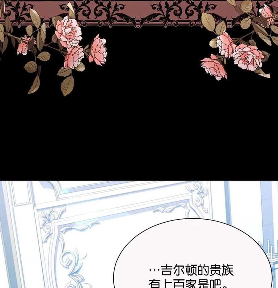 弟弟逼着我走花路漫画,第46话83图