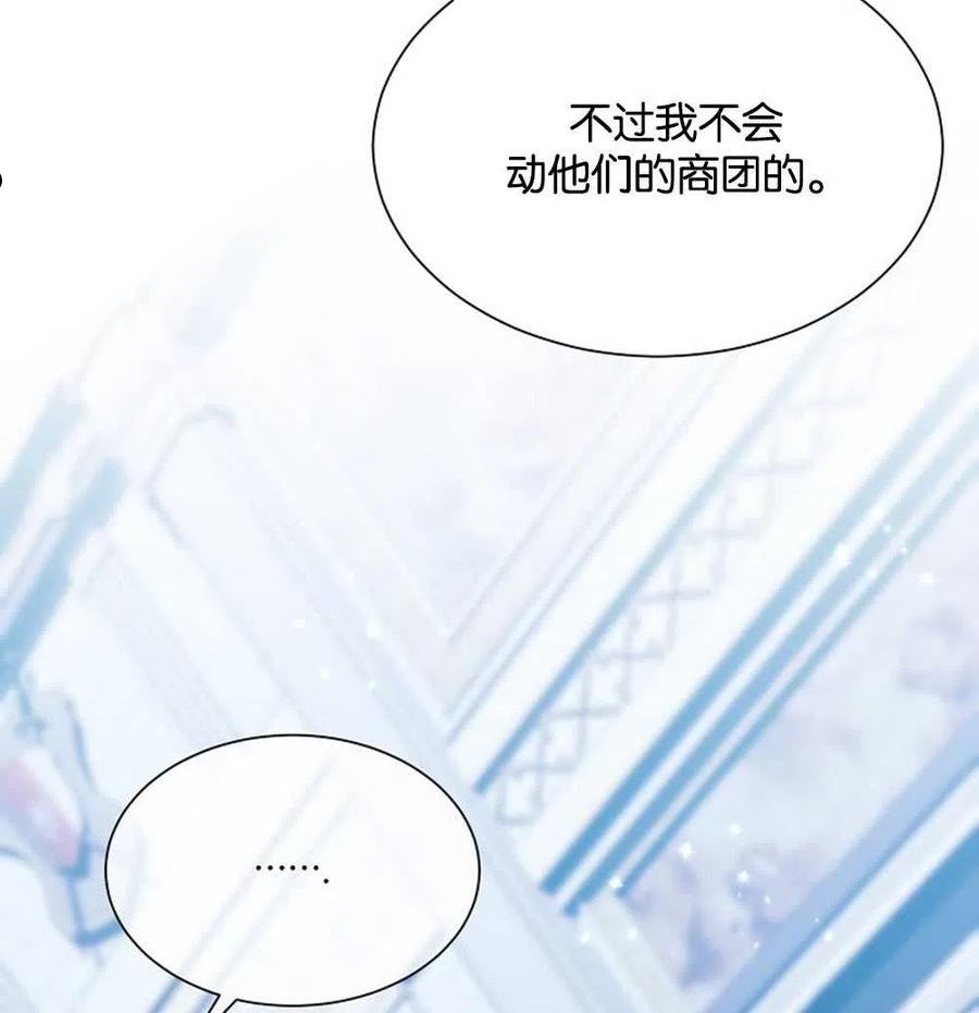 弟弟逼着我走花路漫画,第46话88图