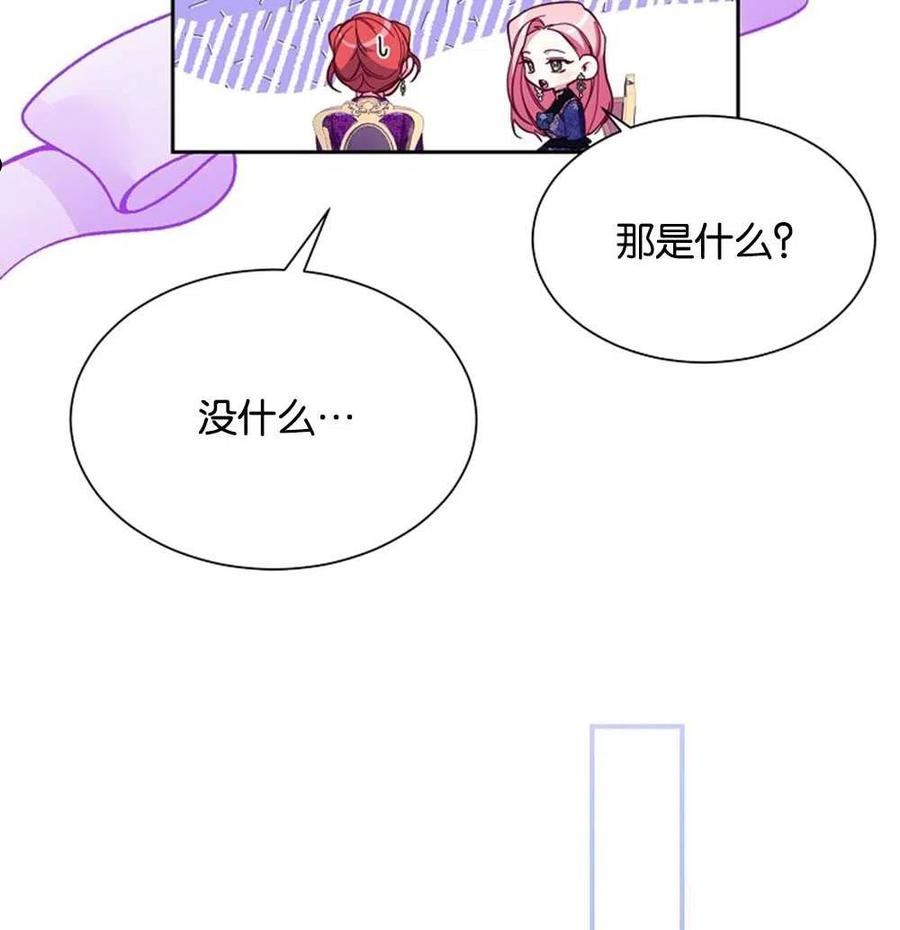 弟弟逼着我走花路漫画,第46话95图