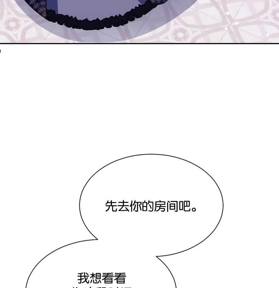 弟弟逼着我走花路漫画,第46话99图