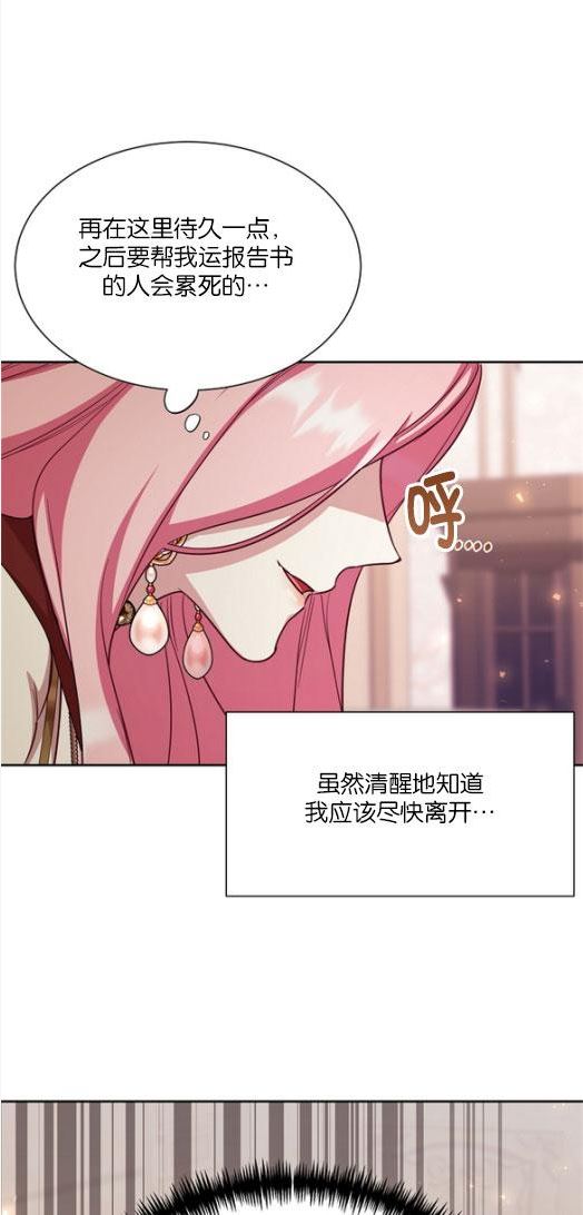 弟弟逼着我走花路漫画,第47话69图