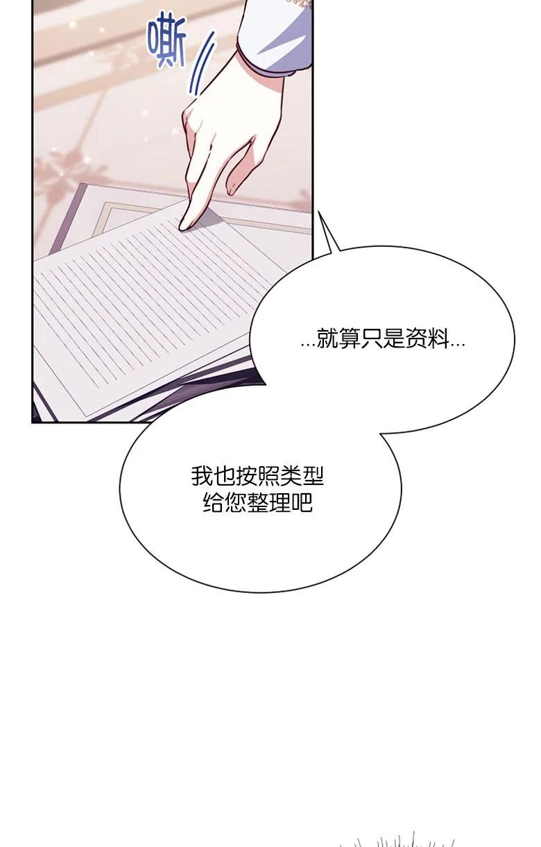 弟弟逼着我走花路漫画,第48话30图