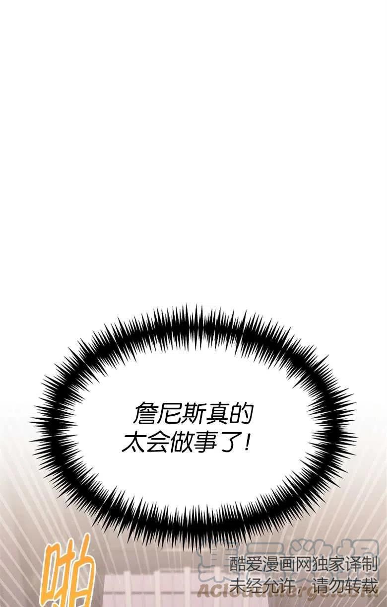 弟弟逼着我走花路漫画,第48话33图