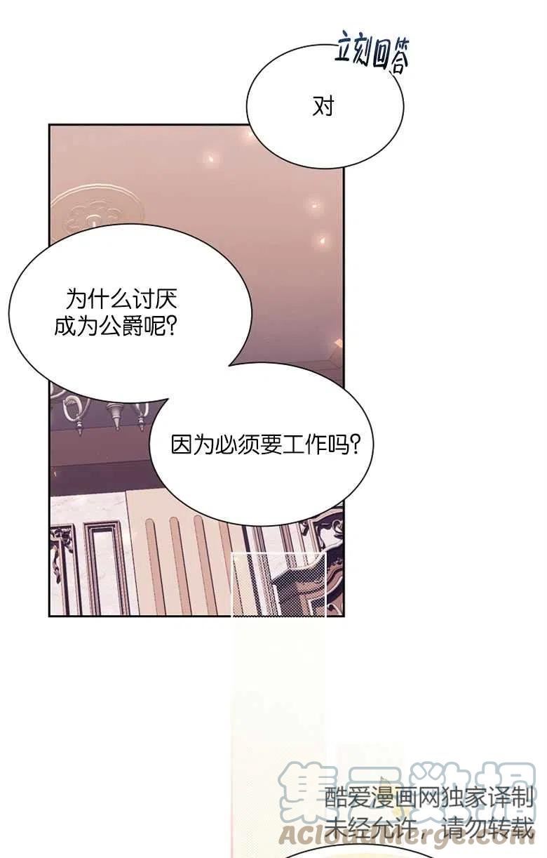 弟弟逼着我走花路漫画,第48话37图