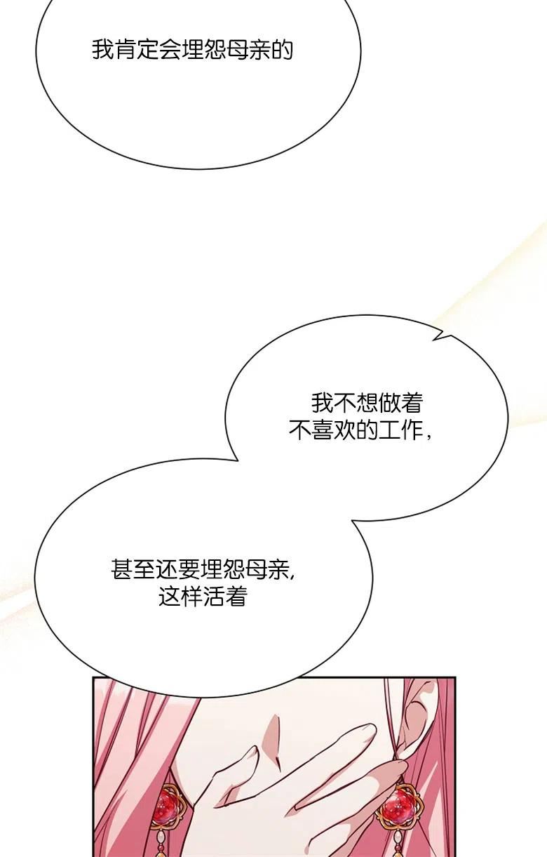 弟弟逼着我走花路漫画,第48话40图