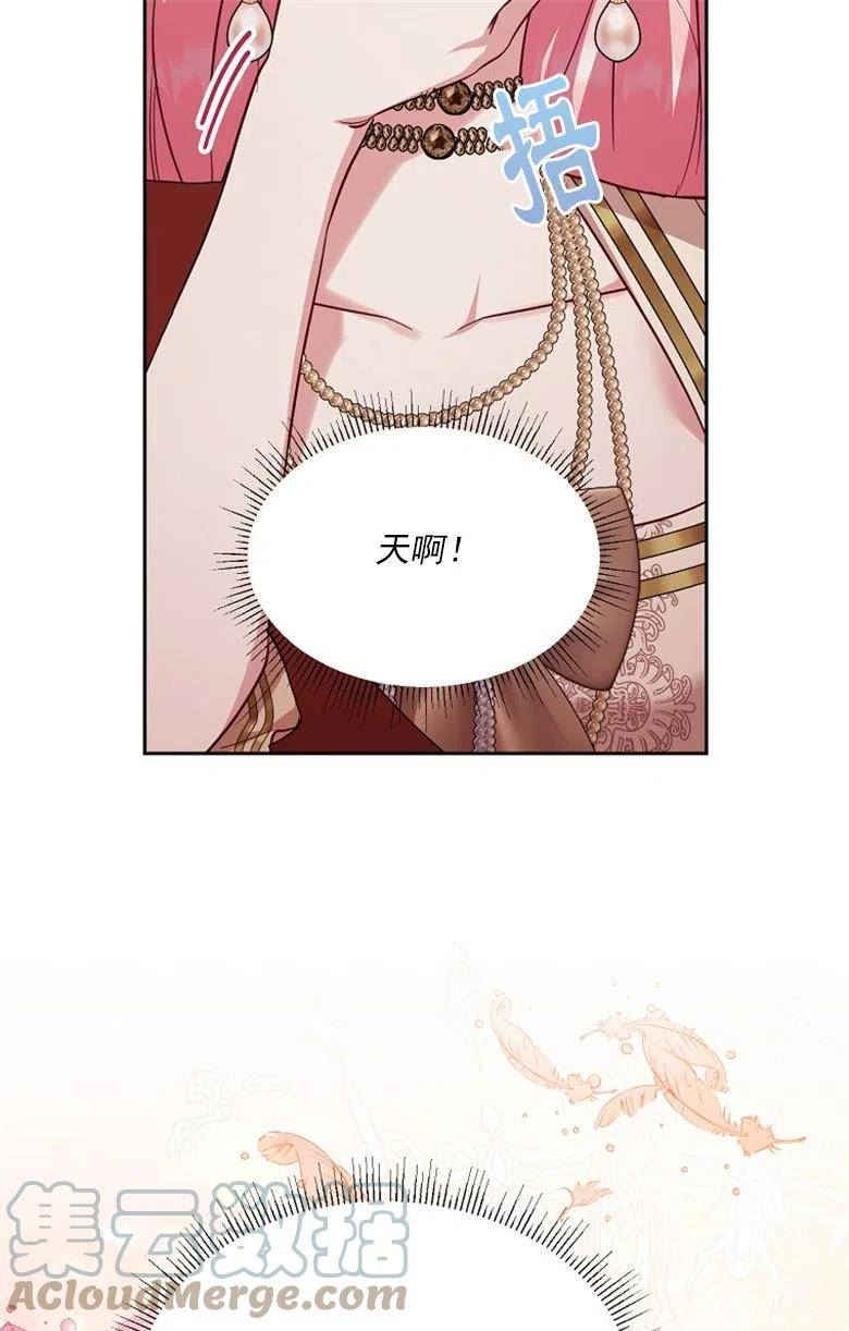 弟弟逼着我走花路漫画,第48话41图