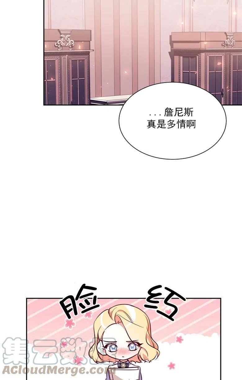 弟弟逼着我走花路漫画,第48话45图