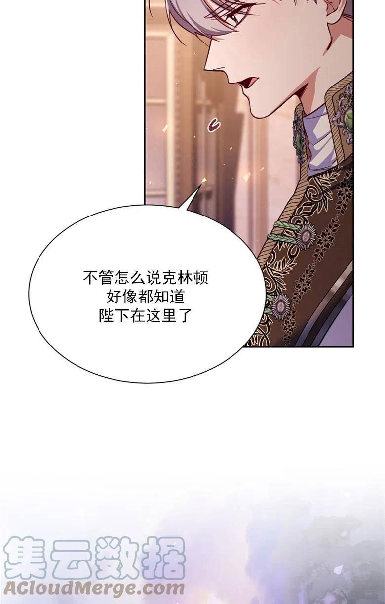 弟弟逼着我走花路漫画,第48话53图