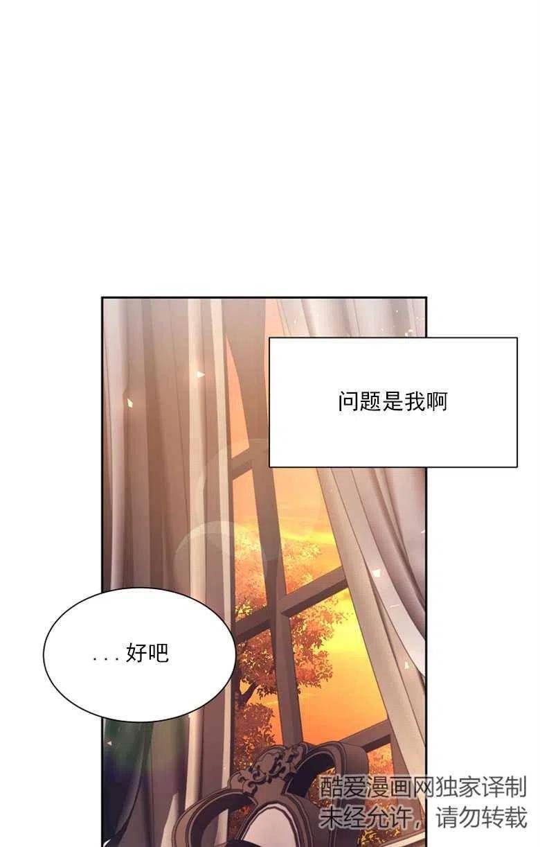 弟弟逼着我走花路漫画,第48话55图