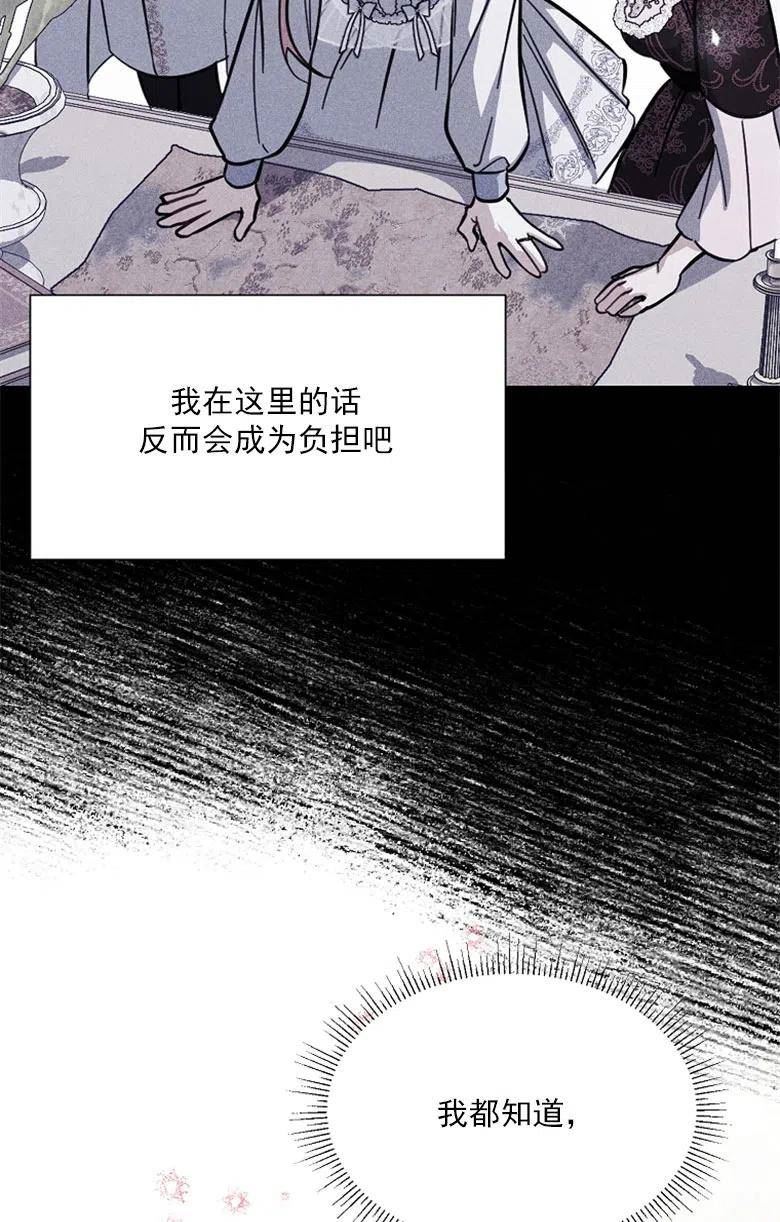 弟弟逼着我走花路漫画,第48话59图