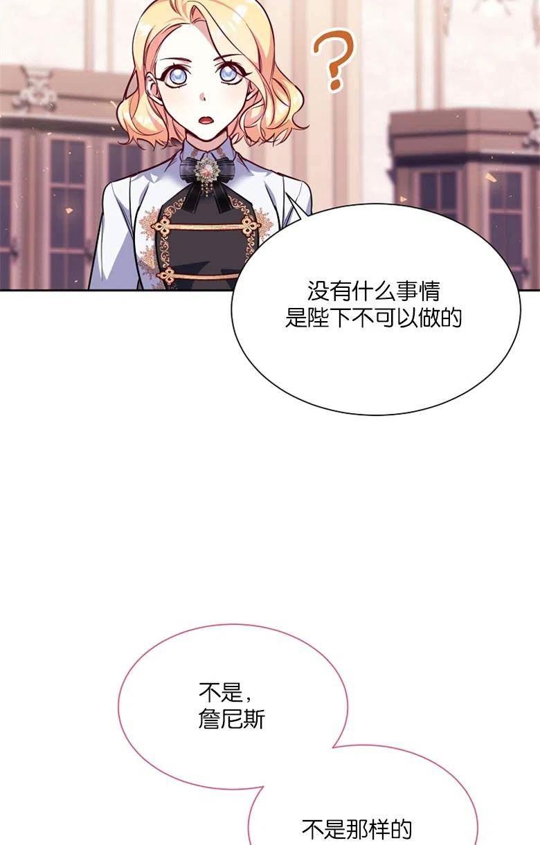 弟弟逼着我走花路漫画,第48话6图