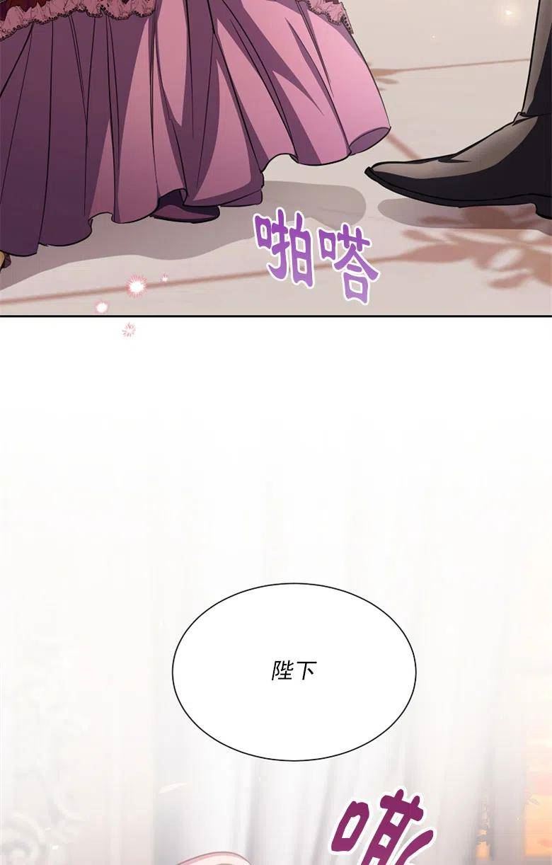 弟弟逼着我走花路漫画,第48话63图