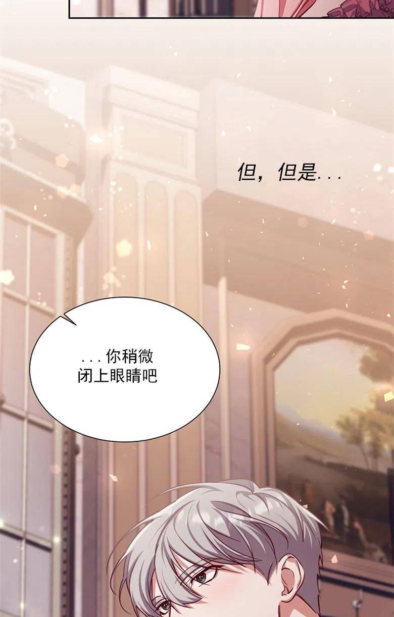 弟弟逼着我走花路漫画,第48话67图