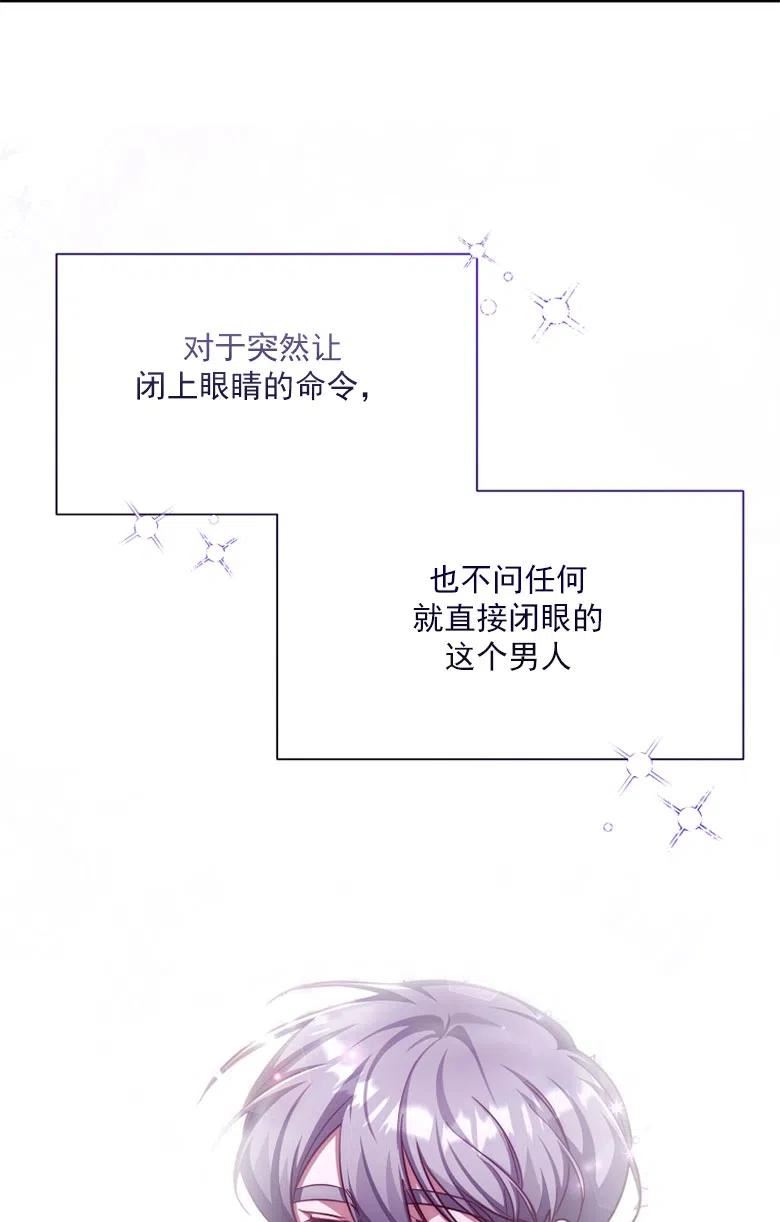 弟弟逼着我走花路漫画,第48话71图