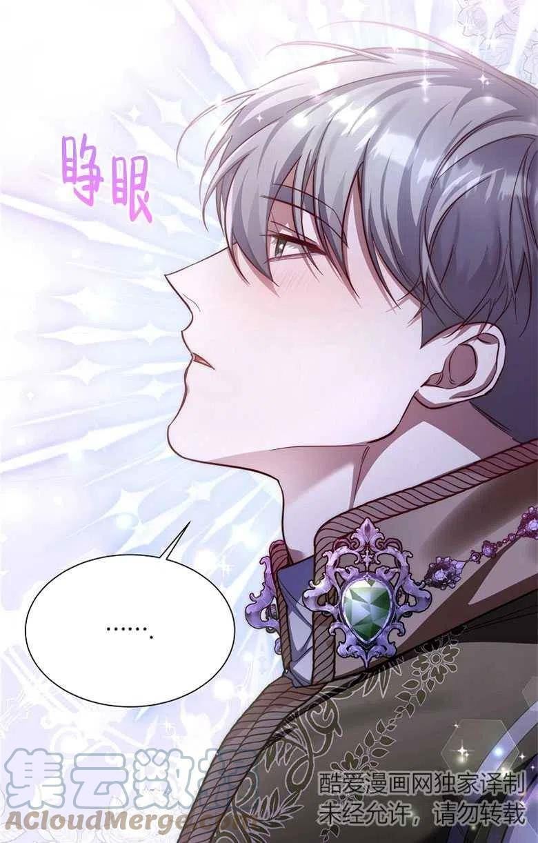 弟弟逼着我走花路漫画,第48话77图