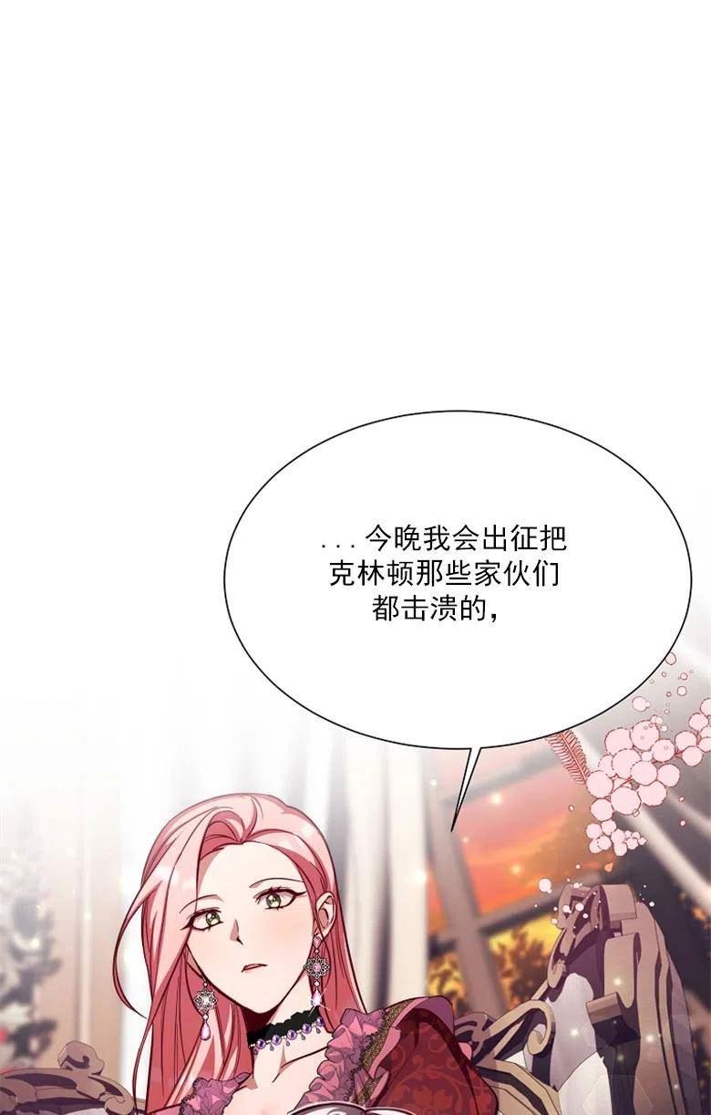 弟弟逼着我走花路漫画,第48话79图