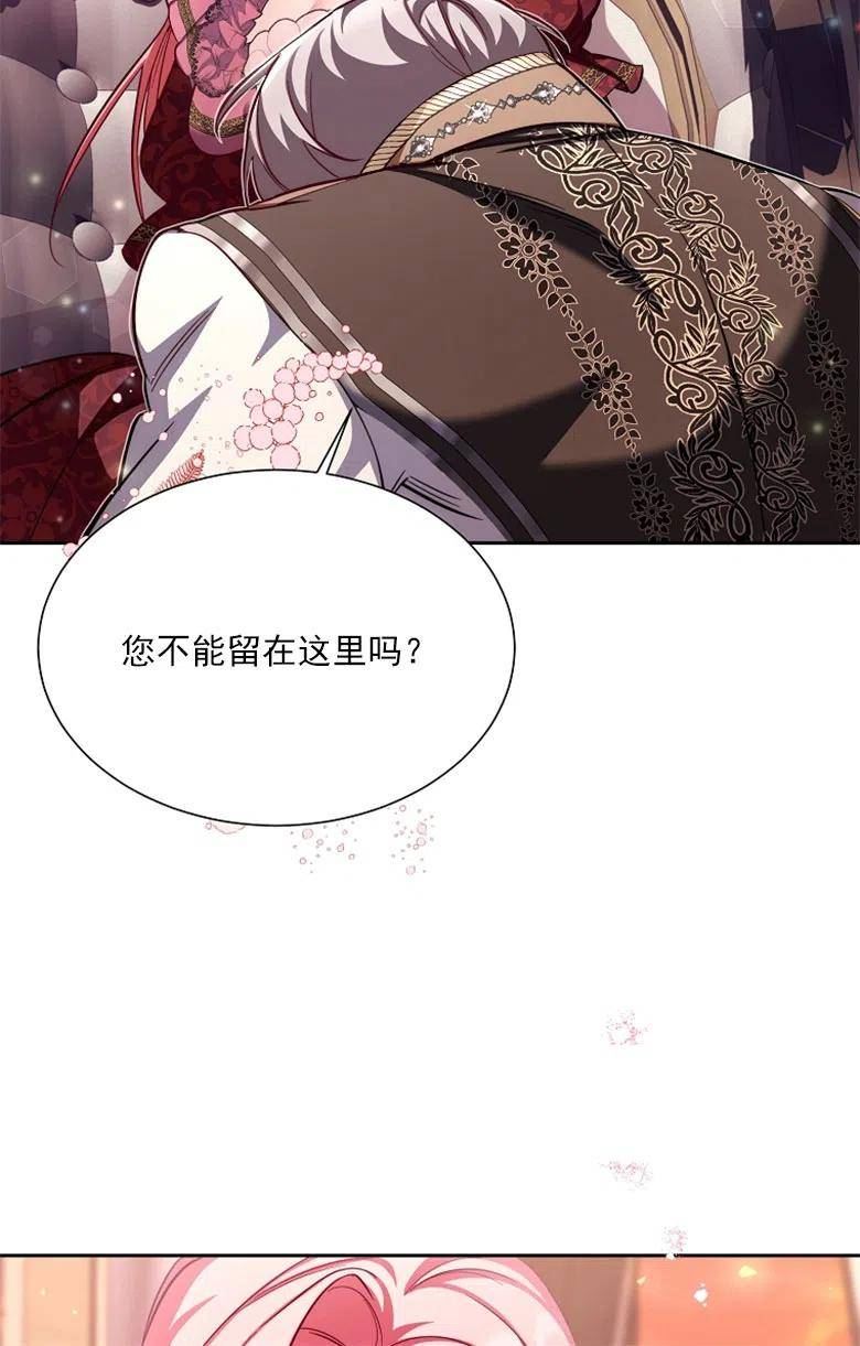 弟弟逼着我走花路漫画,第48话80图