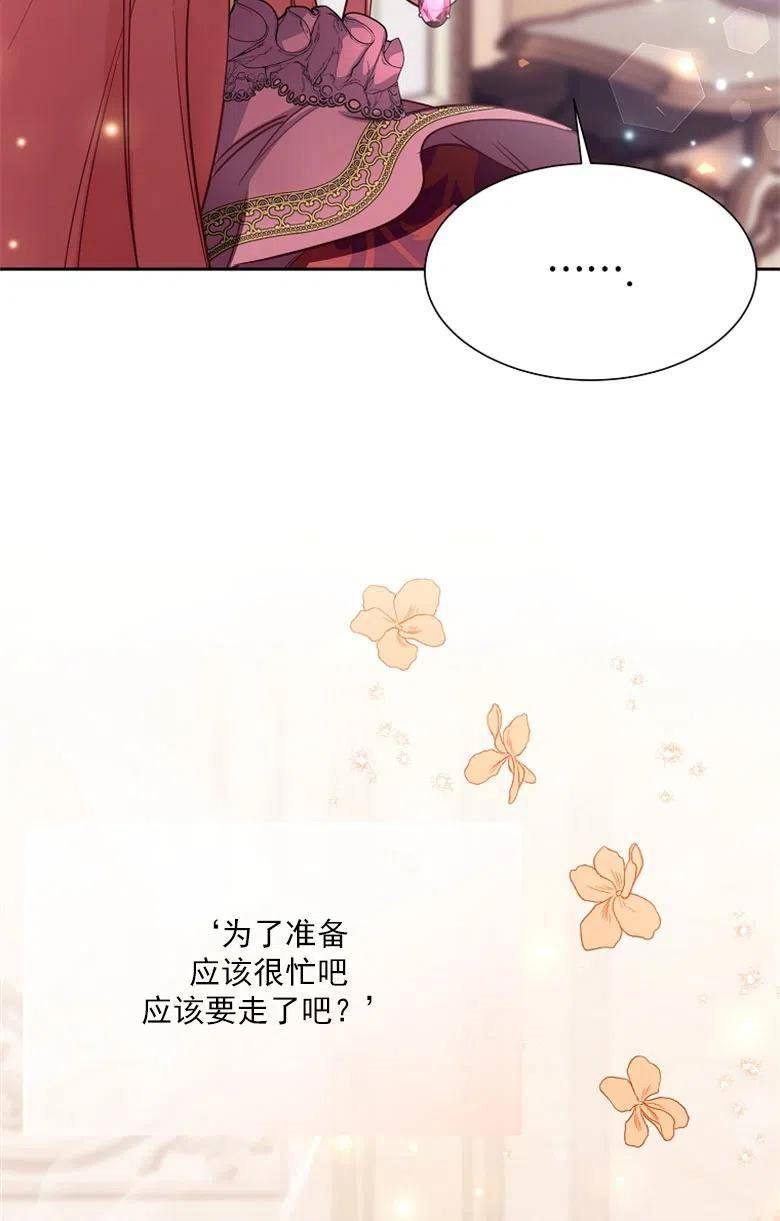 弟弟逼着我走花路漫画,第48话88图