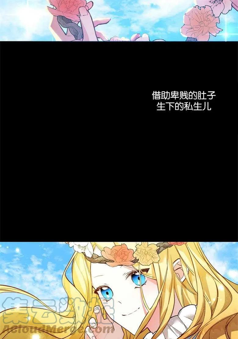 大公夫人的花路人生漫画,第01话21图