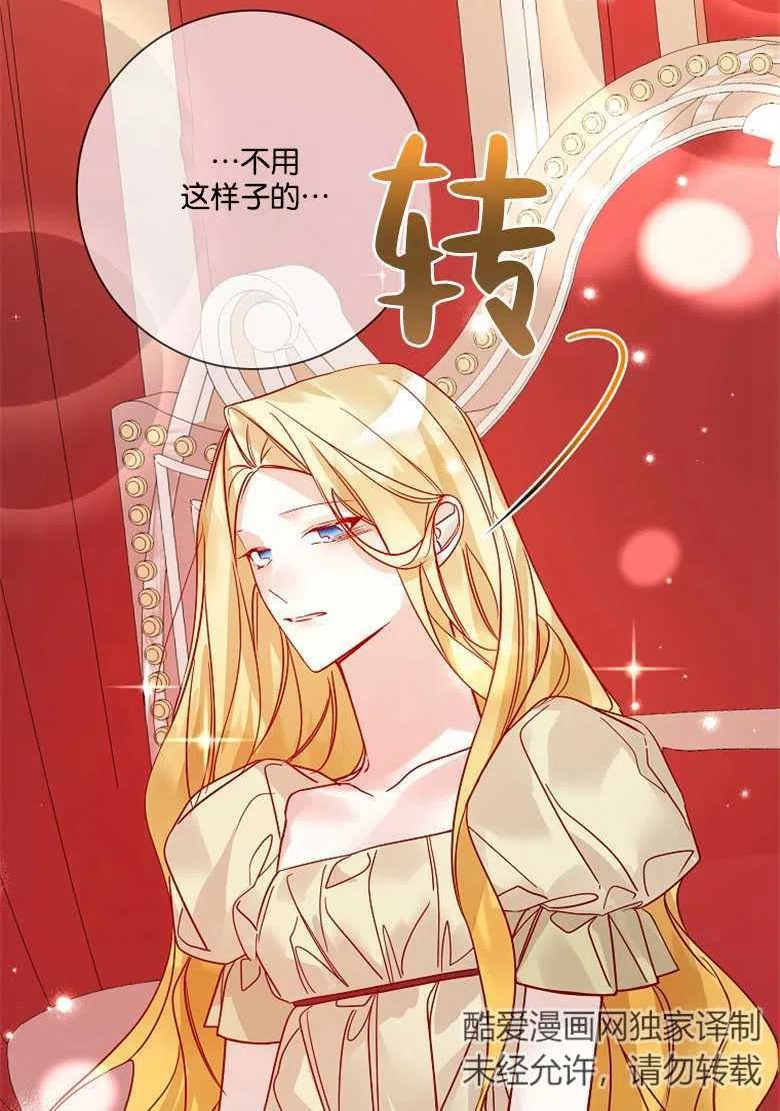 大公夫人月季优缺点漫画,第14话16图