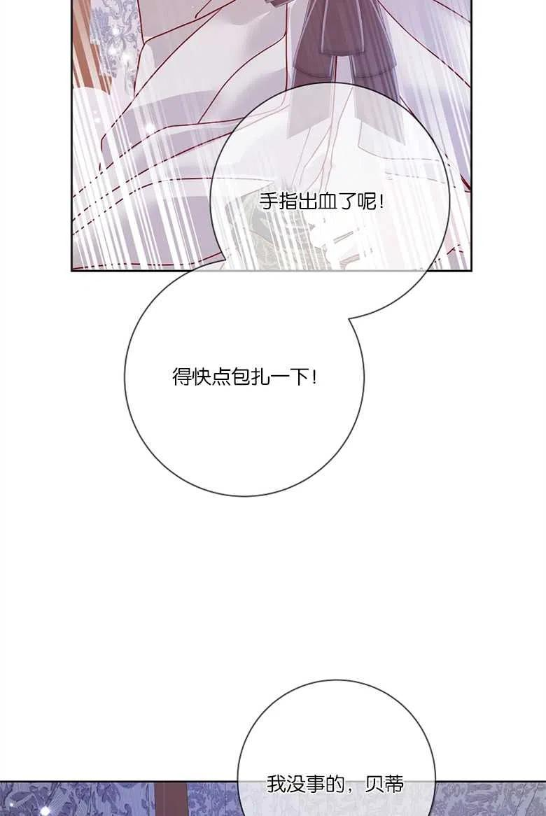 大公夫人的花路人生漫画,第16话94图