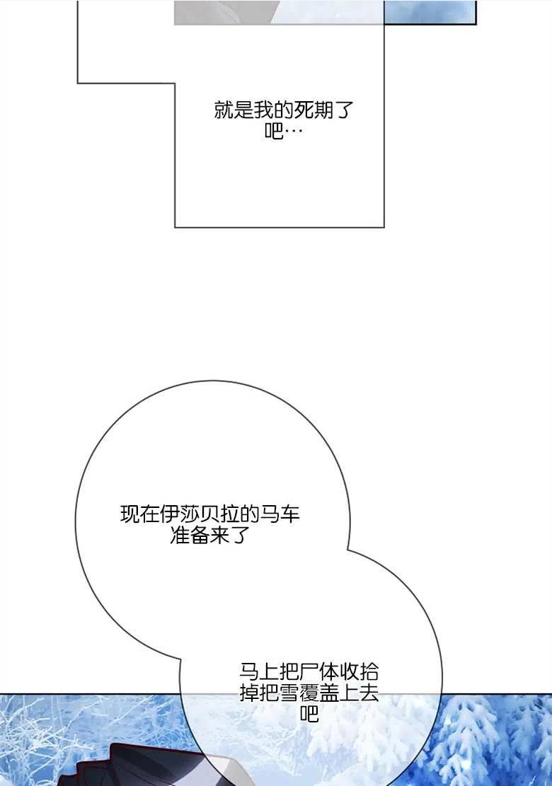 大公夫人的花路人生漫画,第17话20图